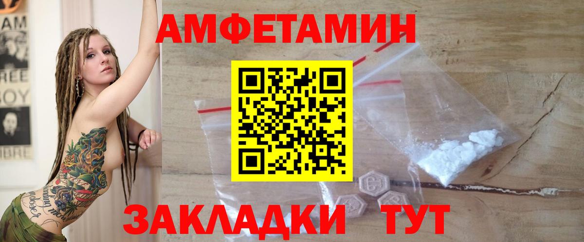 Амфетамин Premium  Вход с VPN  Амфетамин  Киреевск 