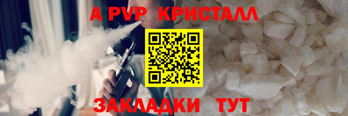 Alpha PVP Crystall  A-PVP  Киреевск  APVP кристаллы  Вход с VPN  Alpha PVP крисы CK 
