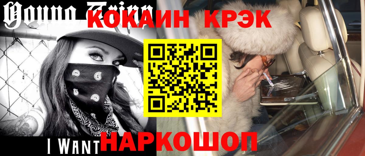 Кокаин Эквадор Киреевск