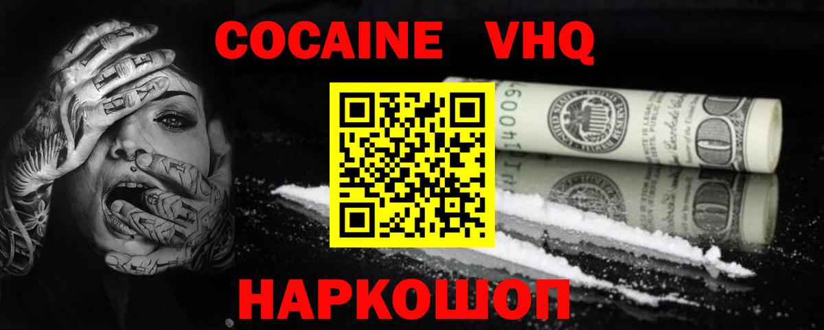 Cocaine  Вход с VPN  Кокаин 98%  Киреевск  Кокаин Перу 