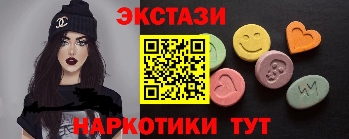 ЭКСТАЗИ диски  Вход с VPN  Киреевск  сайты даркнета наркотические препараты  ЭКСТАЗИ Cube 