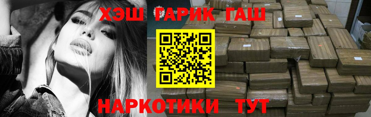 ГАШ индика сатива Киреевск