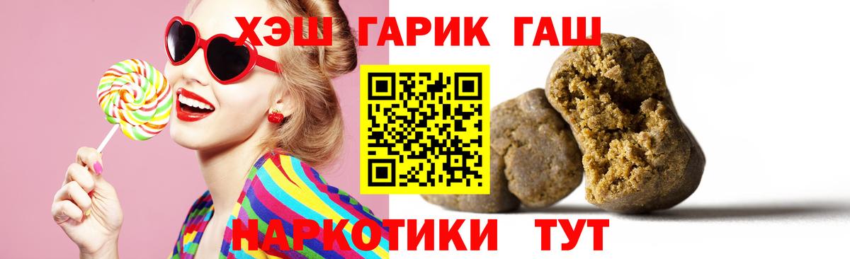 ГАШ hashish  ГАШИШ ice o lator  наркотики  Вход с VPN  Киреевск 