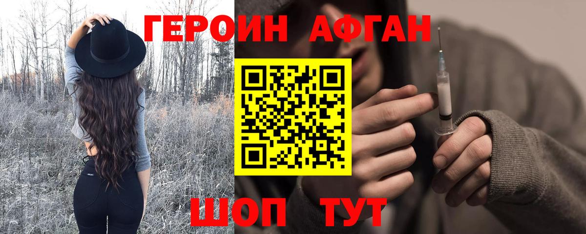 Героин белый  Героин  Киреевск  Вход с VPN 