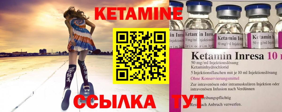 Киреевск  Кетамин VHQ  Вход с VPN 