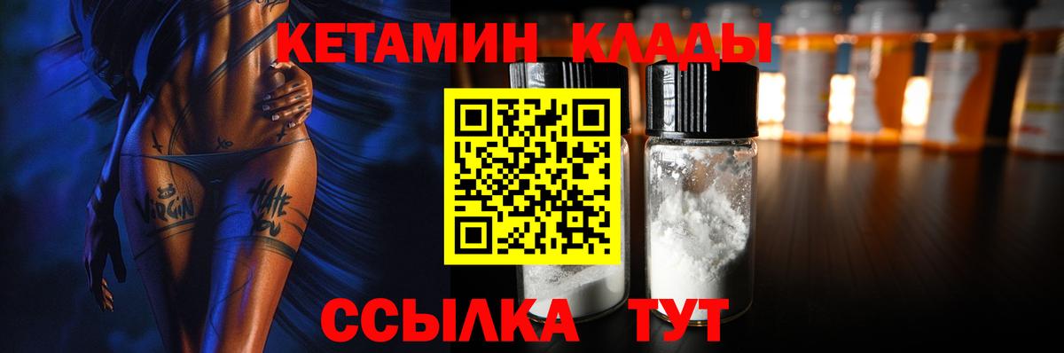 КЕТАМИН VHQ Киреевск