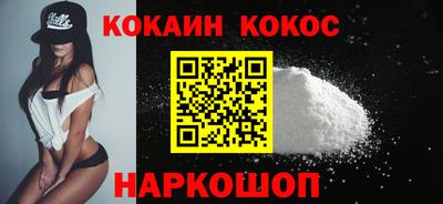 спайс Волгодонск