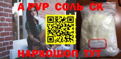 спайс Волгодонск
