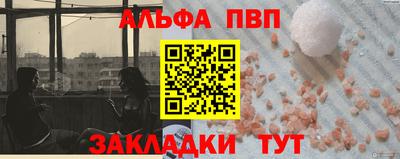 спайс Волгодонск