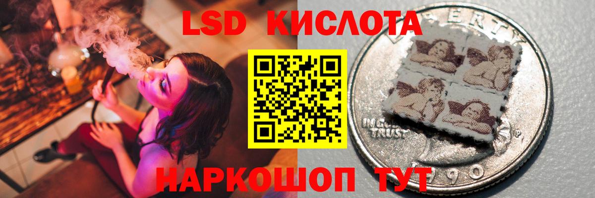 ЛСД экстази кислота Киреевск