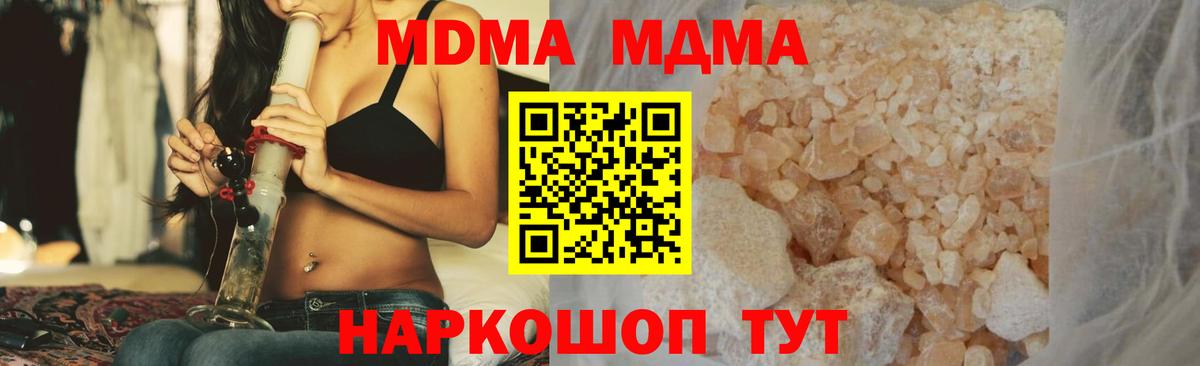 МДМА Molly  Вход с VPN  МДМА  Киреевск 