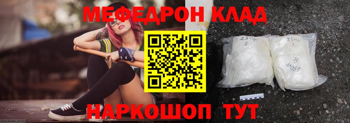 Меф  МЕФ 4 MMC  Вход с VPN  Меф мяу мяу  Киреевск 