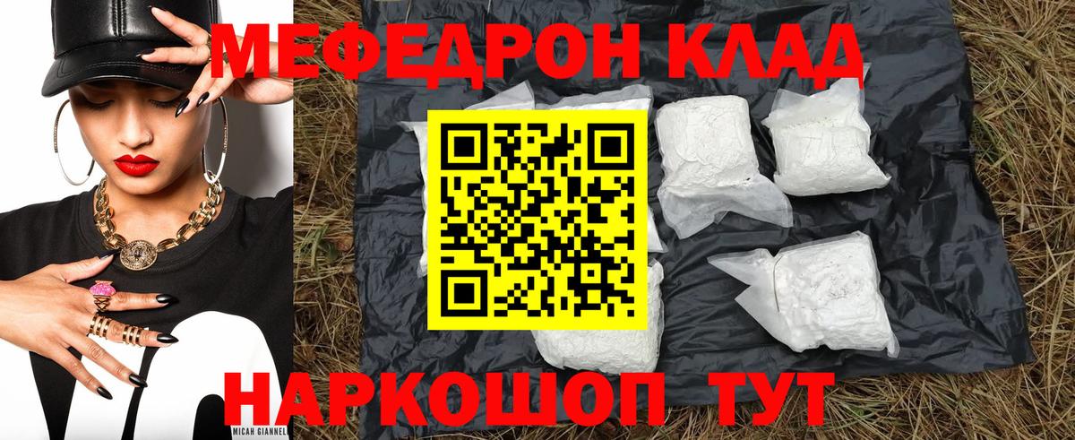 Меф кристаллы Киреевск