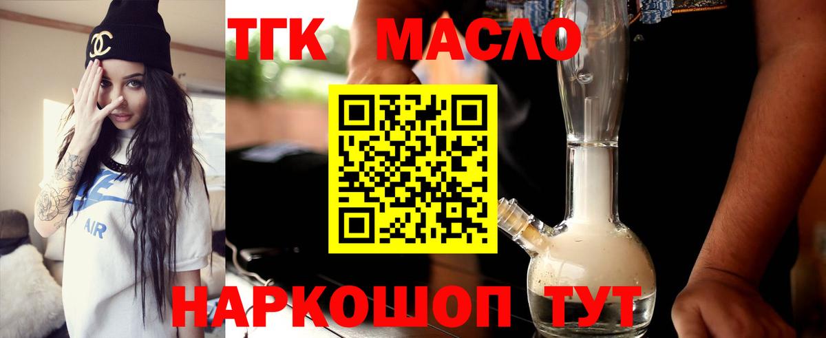 Дистиллят ТГК вейп Киреевск