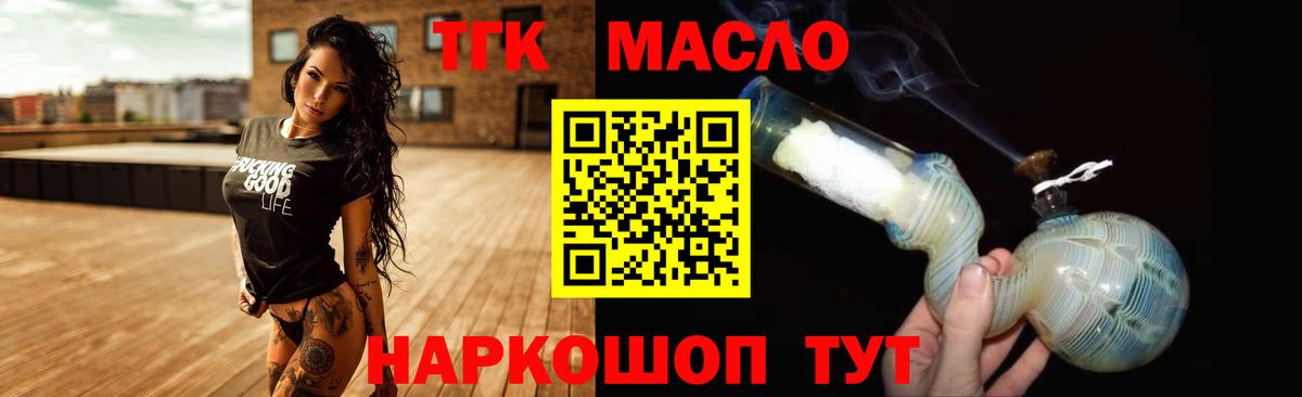 сколько стоит  Дистиллят ТГК концентрат  Вход с VPN  Киреевск 